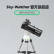SkyWatcher信達小黑1145AZ反射式天文望遠鏡全自動(dòng)wifi智能尋星自動(dòng)跟蹤新款 標配BKP1145AZ-GO2電池包版本