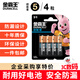 金霸王(Duracell)5號超能量電池4粒裝【一件包郵】 堿性五號干電池適用于計算器無(wú)線(xiàn)鼠標遙控器玩具車(chē)