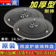 WANIOT適用美的微波爐轉盤(pán)玻璃微波爐底座內托盤(pán)通用配件明次日達