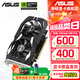 華碩（ASUS）DUAL RTX 3050/3060 6G/12G 雪豹 臺式電腦游戲電競獨立顯卡 DUAL-RTX3050-O6G 雪豹