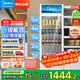 美的（Midea）展示柜冷藏保鮮柜風(fēng)幕柜風(fēng)循環(huán)制冷318升 飲料啤酒蛋糕水果保鮮柜冰箱展示柜ML-318LDGE白