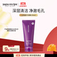 春雨（Papa recipe）茄子清透泥膜100ml 溫和清潔黑頭粉刺涂抹面膜女生生日禮物