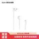 Apple/蘋果 采用閃電接頭的 EarPods 有線耳機(jī)