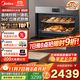 美的（Midea）【國家補貼】蒸烤箱一體機嵌入式家用55L蒸烤炸燉四合一大容量蒸箱烤箱APP智控BS5055W 【行業(yè)之星】5055蒸烤炸