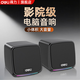 得力YZ951音響電腦音箱有線(xiàn)迷你小音響多媒體筆記本電腦桌面家用臺式機小型USB高音質(zhì)有源低音炮