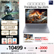 ThinkPad聯(lián)想設計師系列ThinkBook16p 2025 AI游戲筆記本電腦酷睿Ultra9-275HX RTX5060 3.2K 165Hz 32G 1T