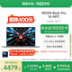 小米筆記本電腦【國家補(bǔ)貼20%】REDMI Book Pro 16 酷睿Ultra5 3.1K 165Hz 16英寸紅米輕薄本