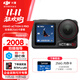 大疆（DJI）Osmo  Action 5 Pro 運(yùn)動(dòng)相機(jī) 摩托車山地公路騎行潛水防抖戶外vlog相機(jī)超清畫質(zhì)4K 旅拍攝像機(jī) 標(biāo)準(zhǔn)版【含256G高速卡】 官方標(biāo)配 標(biāo)配 標(biāo)配