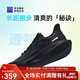 必邁2025新品遠(yuǎn)征者6.0網(wǎng)紗版透氣運(yùn)動(dòng)鞋厚底緩震護(hù)膝男女款跑步鞋 金蟬黑 42