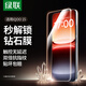 綠聯(lián)【秒解鎖0.25mm超薄】適用iqoo15鋼化膜vivo iqoo15手機膜愛(ài)酷 高清全屏無(wú)孔防指紋手汗無(wú)黑邊