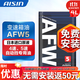 愛(ài)信自動(dòng)變速箱油 波箱油 ATF AFW/AFW5 適用于4AT/4速/5AT/5速 AFW5 4L(重力安裝套裝）