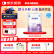 雀巢（Nestle）超啟能恩1段 嬰兒乳蛋白部分水解配方奶粉 800g