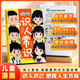 【抖音同款】?jì)和?huà)識人常識 官方正版 提升孩子識人能力書(shū)籍 培養社交提高情商變通思維 現貨速發(fā) 兒童漫畫(huà)識人常識