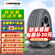 韓泰輪胎 H728 205/55R16 91H朗逸速騰斯柯達起亞現代 全新輪胎 汽車(chē)輪胎