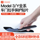 YZ適用特斯拉Model3y門(mén)拉手貼啞光防刮碳纖維車(chē)門(mén)拉手裝飾改裝配件 Model3/Y通用-拉手貼【碳纖紋】