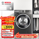 博世（BOSCH）10KG洗烘一體機 全自動(dòng)家用滾筒洗衣機 熱風(fēng)除菌 羊毛洗護 毛絮自清潔 除螨洗 特漬洗 60分洗烘 【店鋪爆款】WNA252010W