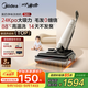 美的（Midea）S60凈味洗地機【0纏毛 超薄躺平】自動清洗手持吸拖洗一體拖地機掃地機【國家補貼】AT6升級