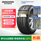 普利司通（Bridgestone）汽車(chē)輪胎 215/55R16 93W T001 適配邁騰/榮威550/標致408/速騰