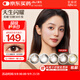 強生美瞳日拋彩色近視隱形眼鏡安視優(yōu)30片define進(jìn)口cos妍妍棕色425度