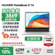 華為（HUAWEI）華為筆記本電腦MateBook D14 國家補貼20% 2025款Linux系統14英寸全面屏輕薄學(xué)生商務(wù)辦公本HW11A D14銀｜i5-13420H 16G+1TB 預裝Win