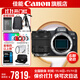 佳能r8 微單相機全畫(huà)幅專(zhuān)微 4K視頻EOSR8專(zhuān)業(yè)微單 下單抽拉布布&金豆 R8單機身+24-105 STM單包鏡【標準變焦】 官方標配【不含內存卡相機包等必要配件 推薦選套餐】