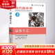 現代晶體學(xué) 3 晶體生長(cháng) 中國科學(xué)技術(shù)大學(xué)出版社 (俄羅斯)A·A·契爾諾夫(Chernov,A.A.) 著(zhù) 吳自勤,洪永炎,高琛 譯 書(shū)籍