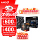 AMD 銳龍5代CPU搭華碩/技嘉/微星 主板CPU套裝 板U套裝 華碩B550M-K ARGB R7 5700X(散片)