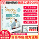 【當當正版 新版】王陸雅思劍20  劍19劍18劍17雅思王聽(tīng)力寫(xiě)作閱讀口語(yǔ)語(yǔ)料庫+真題速成+詞匯精講 雅思IELTS 雅思真題 可搭劉洪波新東方雅思真題集 雅思口語(yǔ) 楊帥教你900句