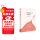 一個(gè)陌生女人的來(lái)信 : 茨威格中短篇小說(shuō)選（2020全新譯本，一字未刪，豆瓣9.5高評分譯作） 小說(shuō)