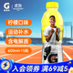 百事可樂(lè )佳得樂(lè ) GATORADE 補充電解質(zhì) 運動(dòng)飲料檸檬味600ml*15瓶 整箱裝