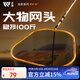 沃鼎大物抄網(wǎng)頭加厚涂膠碳鈦一體防掛巨物抄網(wǎng)頭 50cm碳鈦大物網(wǎng)頭