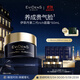 EVIDENS DE BEAUTE伊菲丹第二代rich面霜50ml全新升級生日禮物送老婆送自己