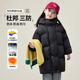 圖圖小象兒童中長(cháng)款羽絨服2025冬裝女童三防90白鴨絨連帽加厚保暖外套男童 黑色 【科技三防】 140 身高約140cm