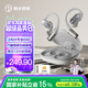 弱水時(shí)砂【2025新款重磅新品】SportFree藍牙耳機掛耳式 真無(wú)線(xiàn)開(kāi)放式骨傳導概念不入耳運動(dòng)跑步超長(cháng)續航 霧灰【舒適久戴不痛丨HIFI音質(zhì)】 【六軸陀螺儀空間音頻】