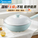 美的（Midea）不粘鍋炒鍋炒菜鍋蒸鍋元氣蒸炒一體鍋家用多功能鍋燃氣電磁爐通用