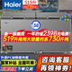 海爾（Haier）冰柜大容量零下負-38度超低溫500升以上商用無(wú)需頻繁除霜雙開(kāi)門(mén)茶葉海鮮冷藏冷凍轉換家用 519升 頂配【零下38度】【一級能效】長(cháng)1.5米