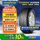固特異（Goodyear）汽車(chē)輪胎 275/45R20 110Y EAG F1 ASY SUV鷹馳F1 適配奧迪Q7
