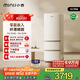 小吉（MINIJ）[國(guó)家補(bǔ)貼20%]402L三開(kāi)門客廳小戶型家用小型風(fēng)冷無(wú)霜一級(jí)能效復(fù)古冰箱奶油風(fēng)變溫低噪BCD-JY402W