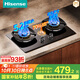 海信（Hisense）燃氣灶天然氣家用嵌入式雙灶銅火蓋5.2kW瞬燃70%熱效率底座可調S2系列灶具JZT-DB32Pro換新補貼20% 天然氣