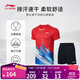 李寧羽毛球服男女排汗吸濕速干涼爽運動(dòng)比賽套裝T恤羽毛球短袖短褲 AATT021 朱砂紅-2 L