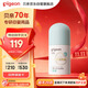 貝親（Pigeon）嬰兒仿生胎脂面霜50g IA311