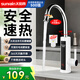 太陽(yáng)雨（sunrain）電熱水龍頭即熱式快速熱小廚寶加熱器廚房寶陽(yáng)臺廚衛兩用下進(jìn)水家用熱水器白色贈漏保