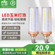 雷士照明（NVC）e14led燈泡吊燈玉米燈泡節能燈泡家用超亮e27螺口水晶燈三色燈泡 【E14-新款】12W三色光