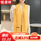 恒源祥高檔男女羊毛圍巾2025秋冬披肩兩用超長(cháng)k型多功能情侶保暖圍脖 姜黃色