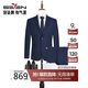 柒牌【毛料套西】西服男套裝春秋含羊毛商務(wù)正裝西裝禮服