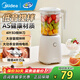 美的（Midea） 榨汁機便攜式榨汁機多功能大容量家用養生料理機果汁機攪拌機智能 0.6L丨一機單杯丨多功能榨汁機