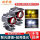 海華特摩托車(chē)電動(dòng)車(chē)led外置射燈聚光遠近一體12-80V夜用車(chē)燈強光超亮 性能怪獸款-近白遠白一對裝+開(kāi)關(guān)