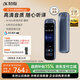 科大訊飛AI錄音筆Magic智能會(huì )議錄音轉文字翻譯 同聲轉譯 高清音質(zhì) 小巧隨身便攜 多端文件共享【新品】 【高清音質(zhì)】Magic-64G