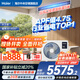 海爾【下單立減20%】?jì)羰‰奝lus大3匹風(fēng)管機一拖一3p中央空調新一級能效云璟Pro升級款全直流變頻客廳 大3匹 一級能效 凈省電plus【旗艦節能新品】