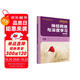 神經(jīng)網(wǎng)絡(luò)與深度學(xué)習(xí)（微課視頻版）（國家級(jí)實(shí)驗(yàn)教學(xué)示范中心聯(lián)席會(huì)計(jì)算機(jī)學(xué)科組規(guī)劃教材）